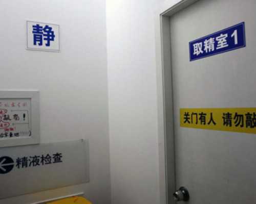 41岁供卵试管成功&46岁供卵的成功率,北京先天性无子宫有什么办法能怀孕？能做