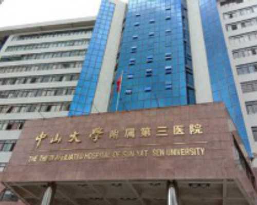 深圳试管供卵医院-不孕不育首选