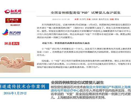 精子畸形对胚胎的影响