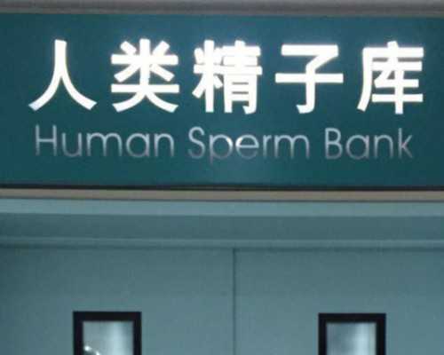 供卵生子会让别人知道吗&供卵试管多少钱？,男性不孕不育要做哪些检查项目